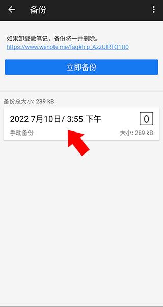 微笔记会员版