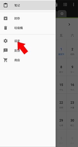微笔记会员版