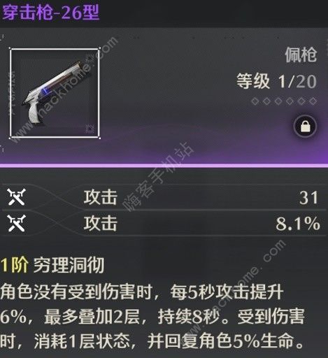 鸣潮辉萤石在哪采集 辉萤石收集点及作用详解