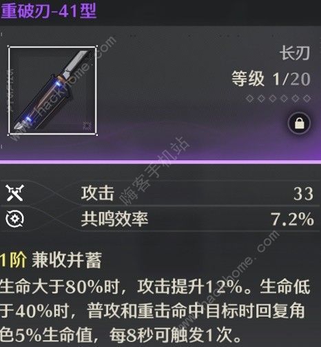鸣潮辉萤石在哪采集 辉萤石收集点及作用详解