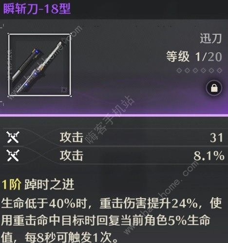 鸣潮辉萤石在哪采集 辉萤石收集点及作用详解