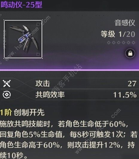 鸣潮辉萤石在哪采集 辉萤石收集点及作用详解
