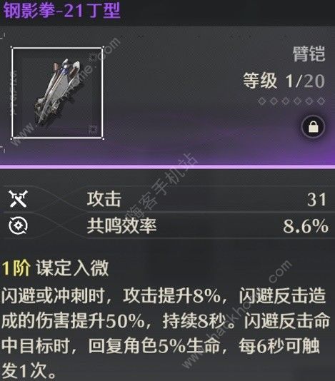 鸣潮辉萤石在哪采集 辉萤石收集点及作用详解