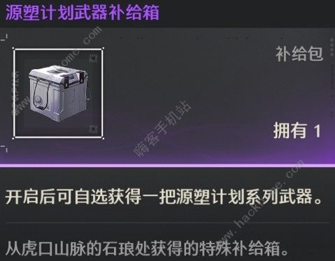 鸣潮辉萤石在哪采集 辉萤石收集点及作用详解
