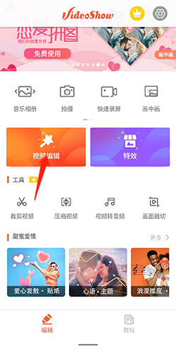 乐秀会员免费版