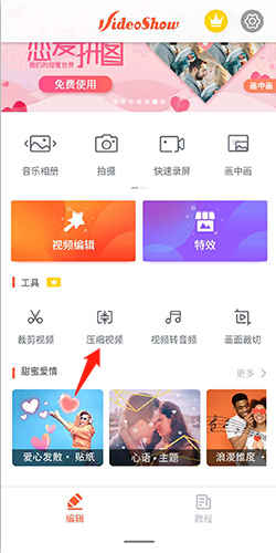 乐秀会员免费版