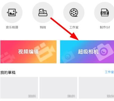 乐秀视频编辑器破解版永久版