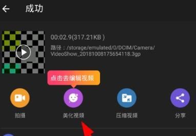 乐秀视频编辑器破解版永久版