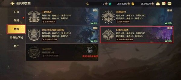 地下城与勇士手游幻影马戏团副本介绍