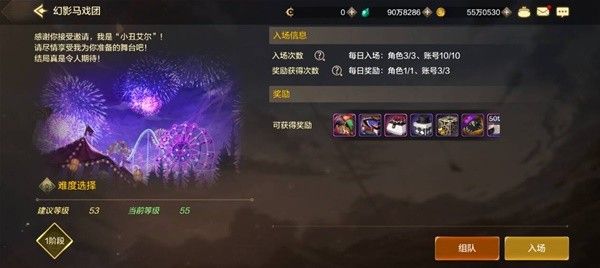 地下城与勇士手游幻影马戏团副本介绍