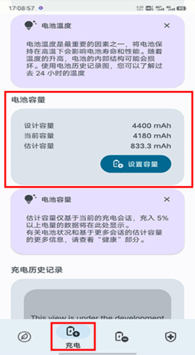 Battery Guru电池大师