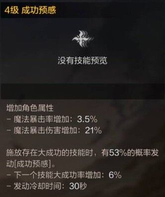 地下城与勇士手游（DNF手游）魔道学者技能使用技巧