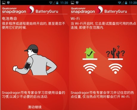 batteryguru下载2025