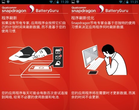 batteryguru下载2025