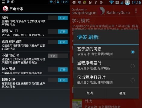 batteryguru下载2025