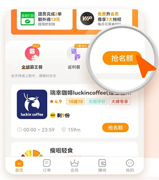小蚕霸王餐app安卓版下载