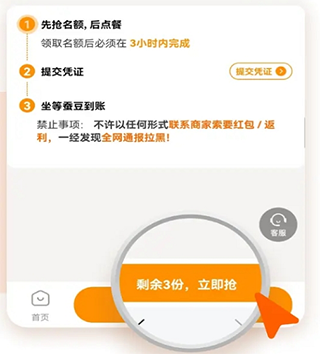 小蚕霸王餐app安卓版下载