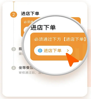 小蚕霸王餐app安卓版下载
