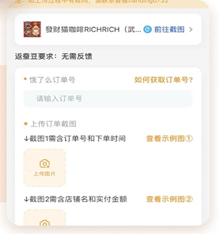 小蚕霸王餐app安卓版下载