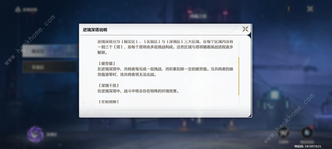 鸣潮深渊可获得多少星声 深渊星声获取汇总
