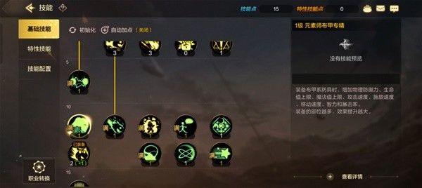 地下城与勇士起源魔法师双职业加点攻略