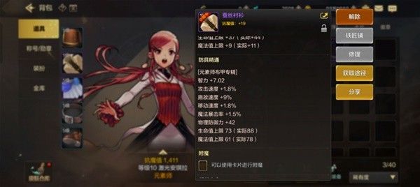 地下城与勇士起源魔法师双职业加点攻略