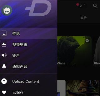 zedge已付费版