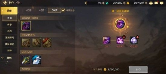 《地下城与勇士手游（DNF手游）》鬼泣装备推荐
