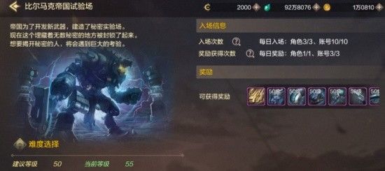 《地下城与勇士手游（DNF手游）》鬼泣装备推荐