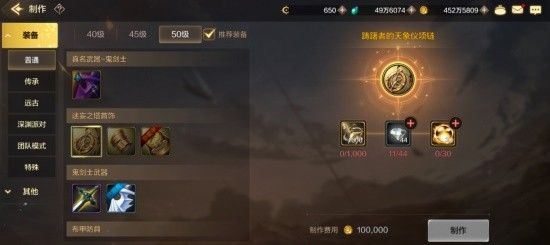 《地下城与勇士手游（DNF手游）》鬼泣装备推荐