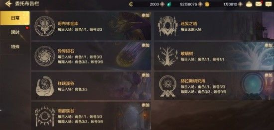 《地下城与勇士手游（DNF手游）》鬼泣装备推荐