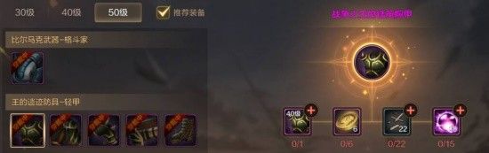《地下城与勇士手游（DNF手游）》鬼泣装备推荐