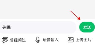 平安好医生官方免费下载