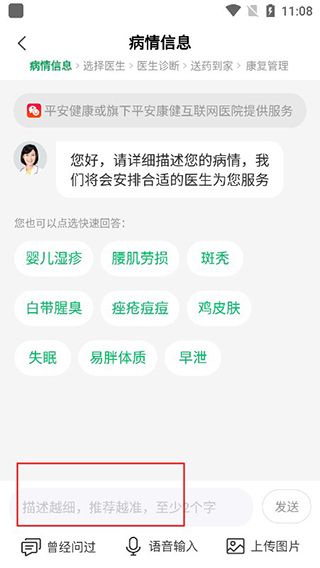 平安好医生官方免费下载