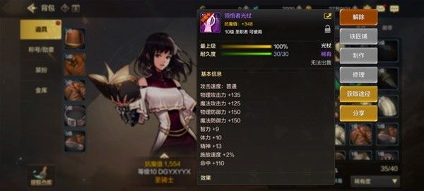 地下城与勇士手游圣骑士加点连招推荐