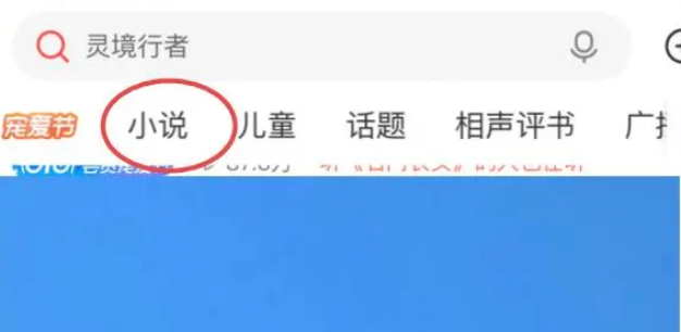 喜马拉雅免费安装app下载