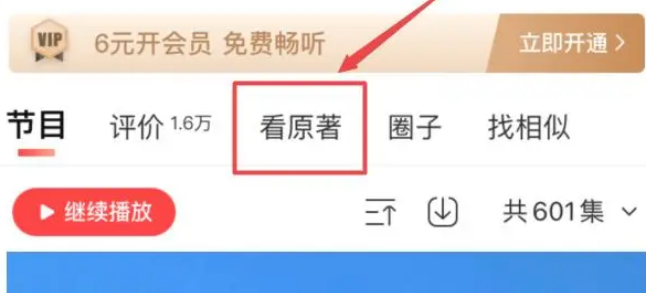 喜马拉雅免费安装app下载