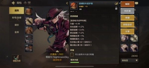 地下城与勇士起源神枪手双职业加点攻略