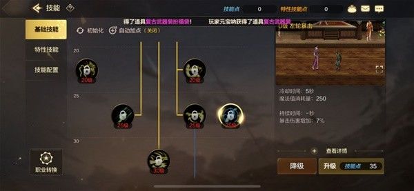 地下城与勇士起源神枪手双职业加点攻略
