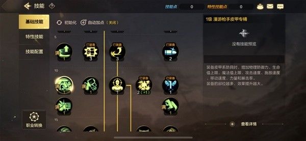地下城与勇士起源神枪手双职业加点攻略