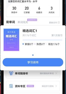 高中英语考神君