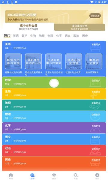 高中英语考神君, 高中英语考神君