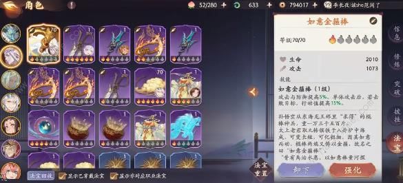 西游笔绘西行高阶盾反阵容攻略