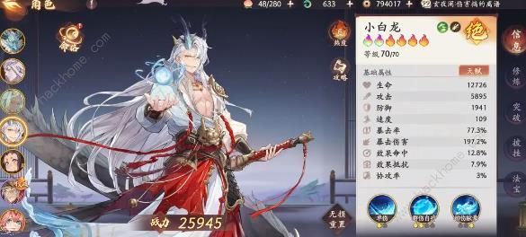 西游笔绘西行高阶盾反阵容攻略
