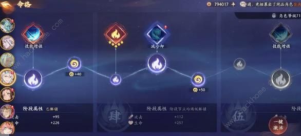 西游笔绘西行高阶盾反阵容攻略