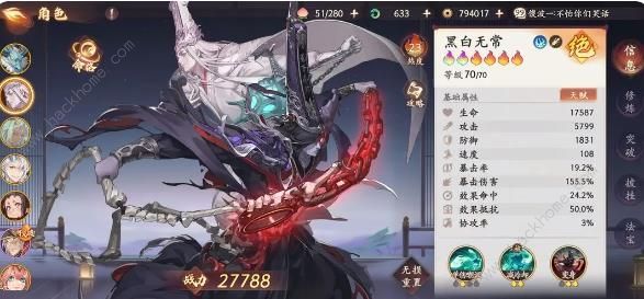 西游笔绘西行高阶盾反阵容攻略