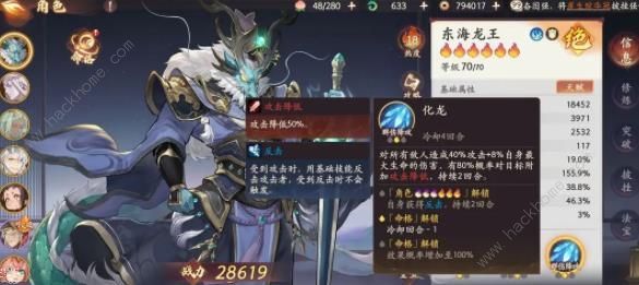 西游笔绘西行高阶盾反阵容攻略