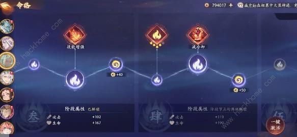 西游笔绘西行高阶盾反阵容攻略