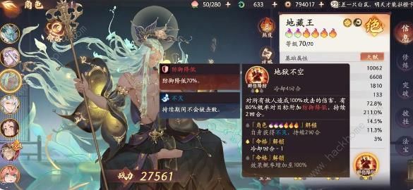 西游笔绘西行高阶盾反阵容攻略