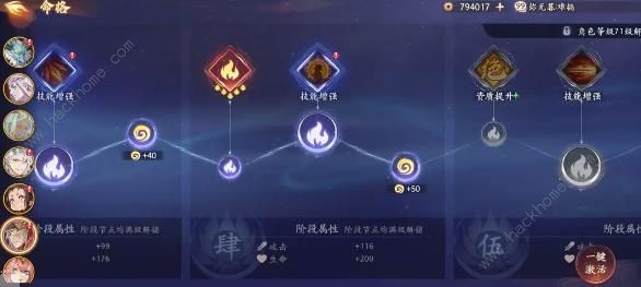 西游笔绘西行高阶盾反阵容攻略
